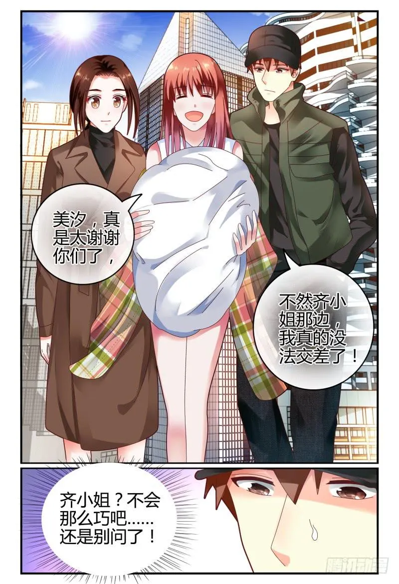 107-良辰美景奈何天 第15页