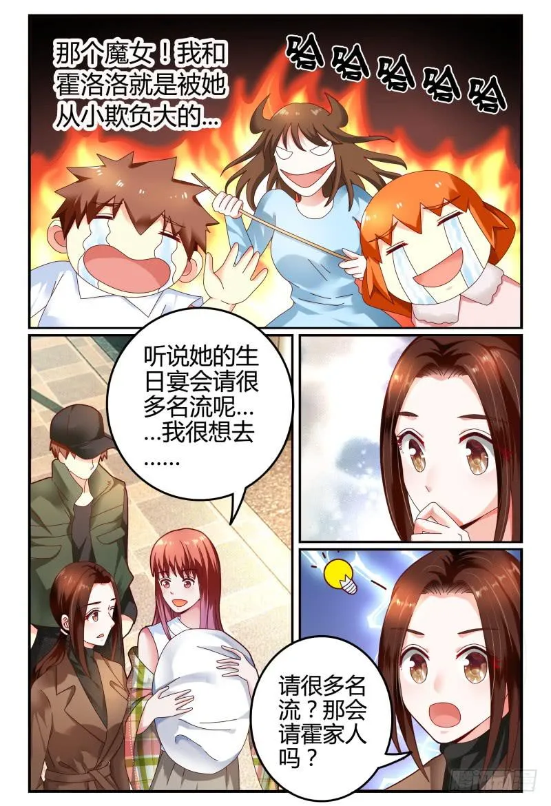 108齐小姐是谁？ 第3页