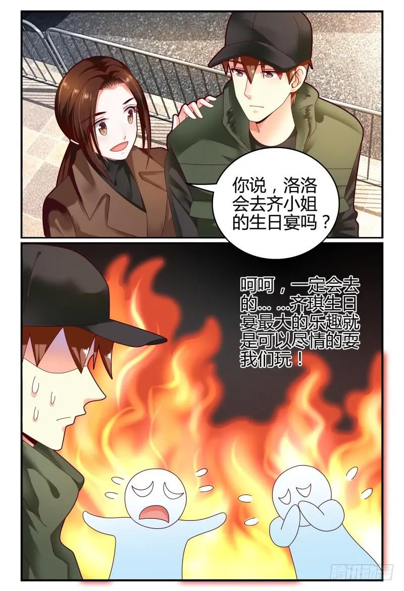 108齐小姐是谁？ 第5页