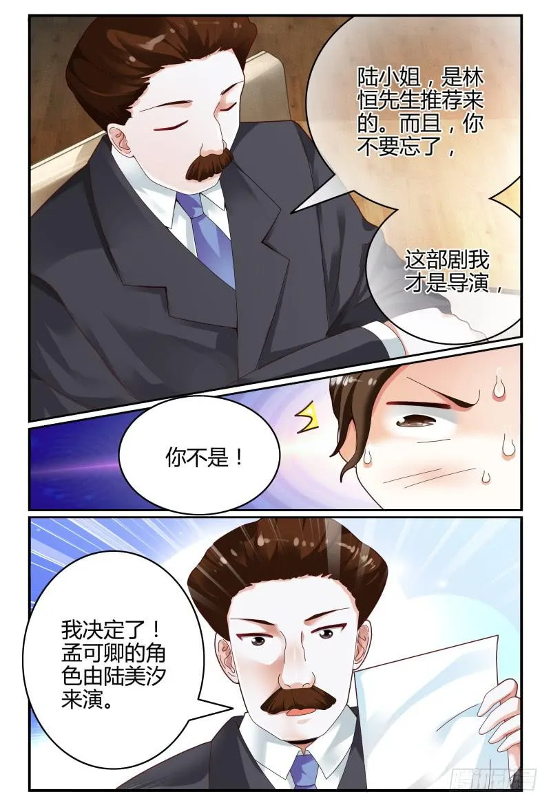108齐小姐是谁？ 第8页