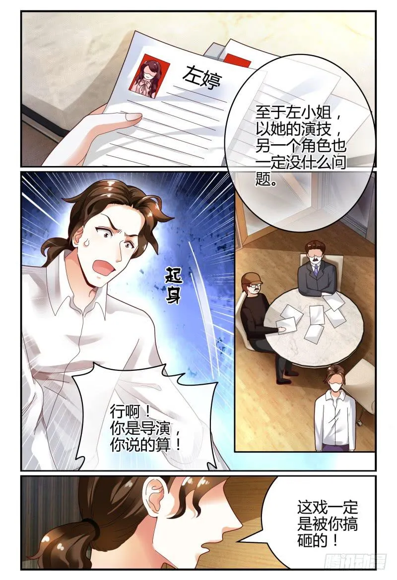 108齐小姐是谁？ 第9页