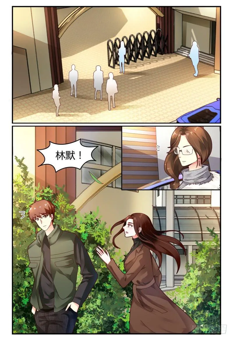 108齐小姐是谁？ 第11页