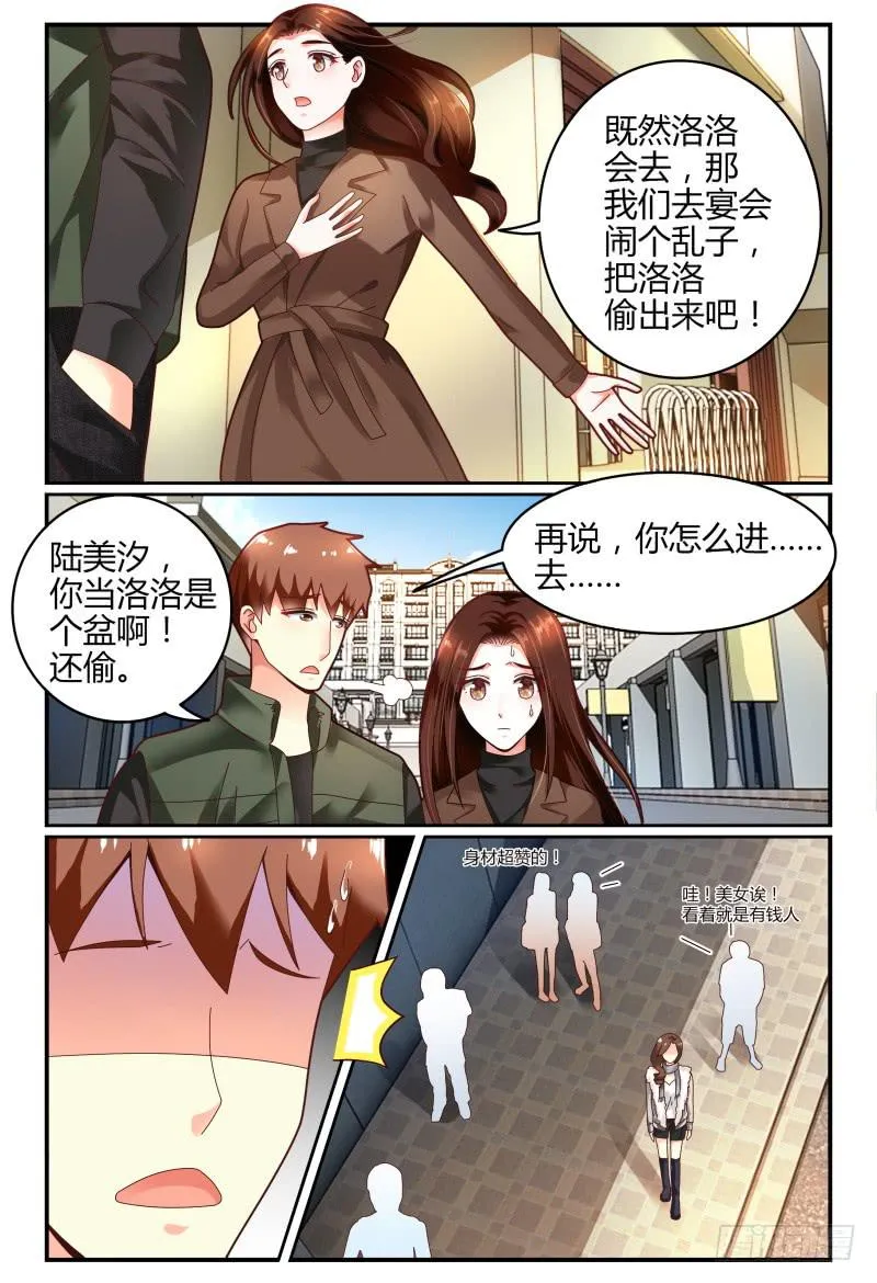 108齐小姐是谁？ 第12页