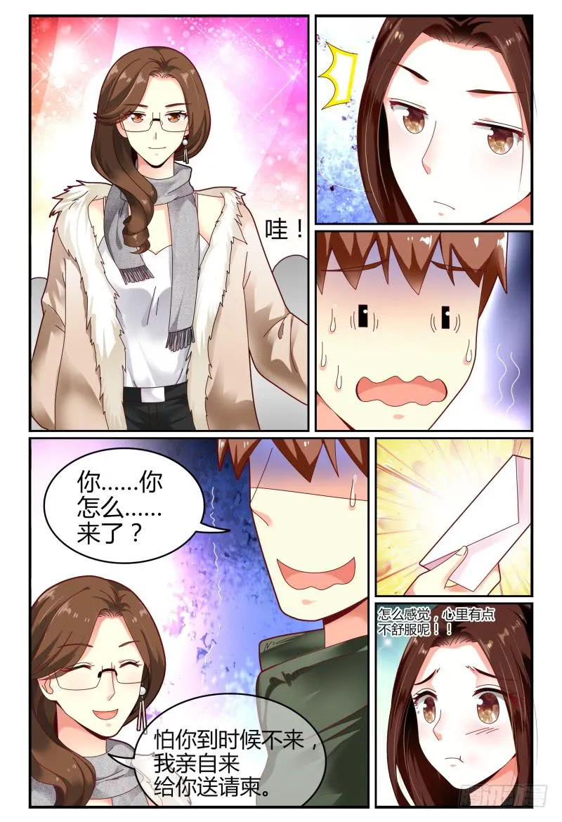 108齐小姐是谁？ 第13页