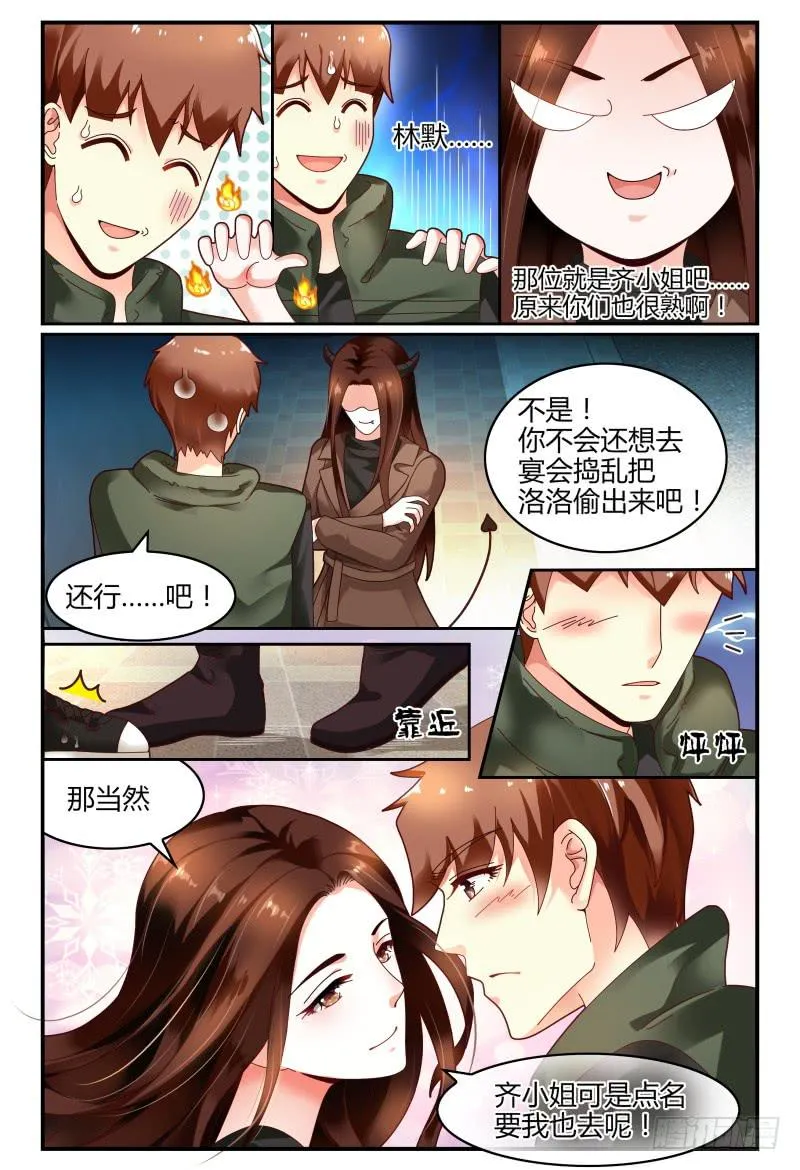 108齐小姐是谁？ 第15页