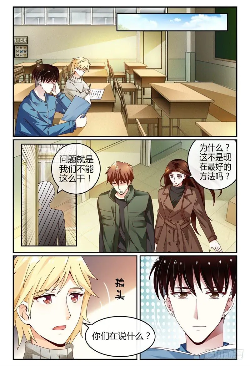 109见到洛洛啦！ 第2页
