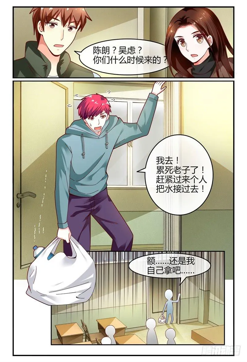 109见到洛洛啦！ 第3页