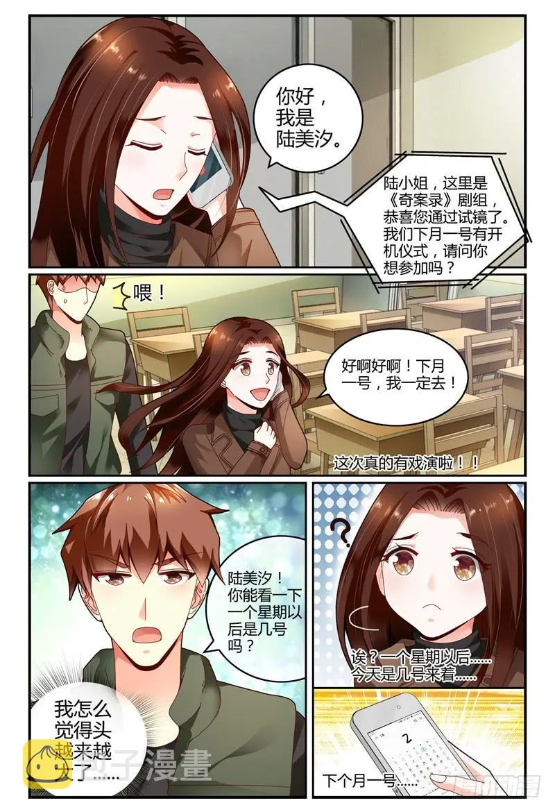 109见到洛洛啦！ 第6页