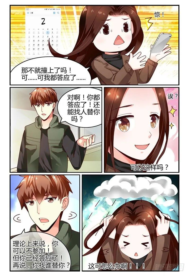 109见到洛洛啦！ 第7页