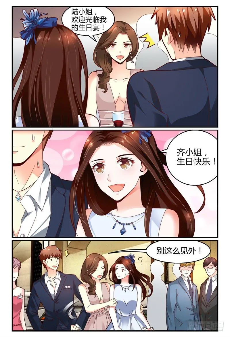 109见到洛洛啦！ 第10页