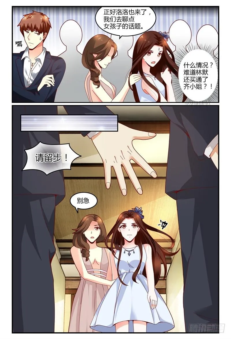 109见到洛洛啦！ 第11页