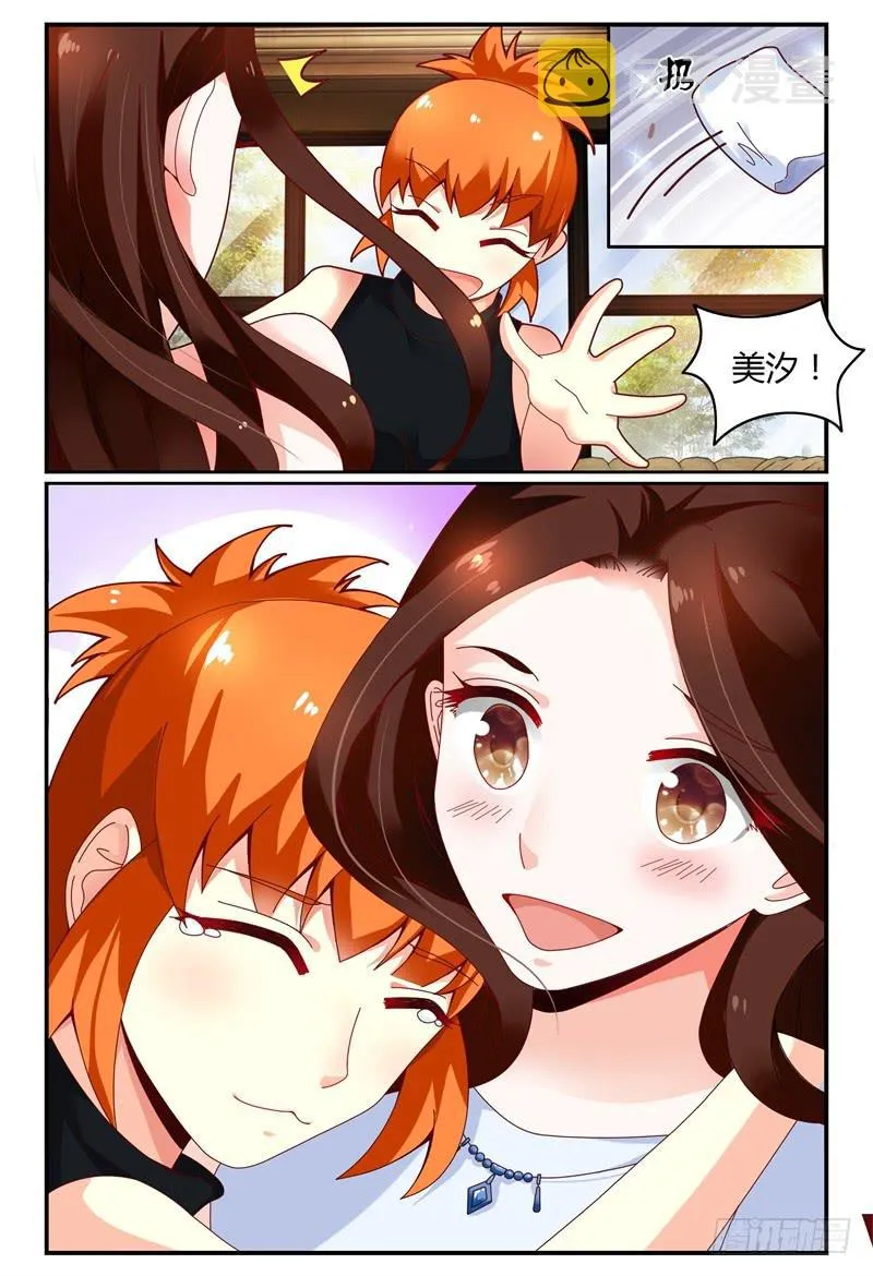 109见到洛洛啦！ 第15页