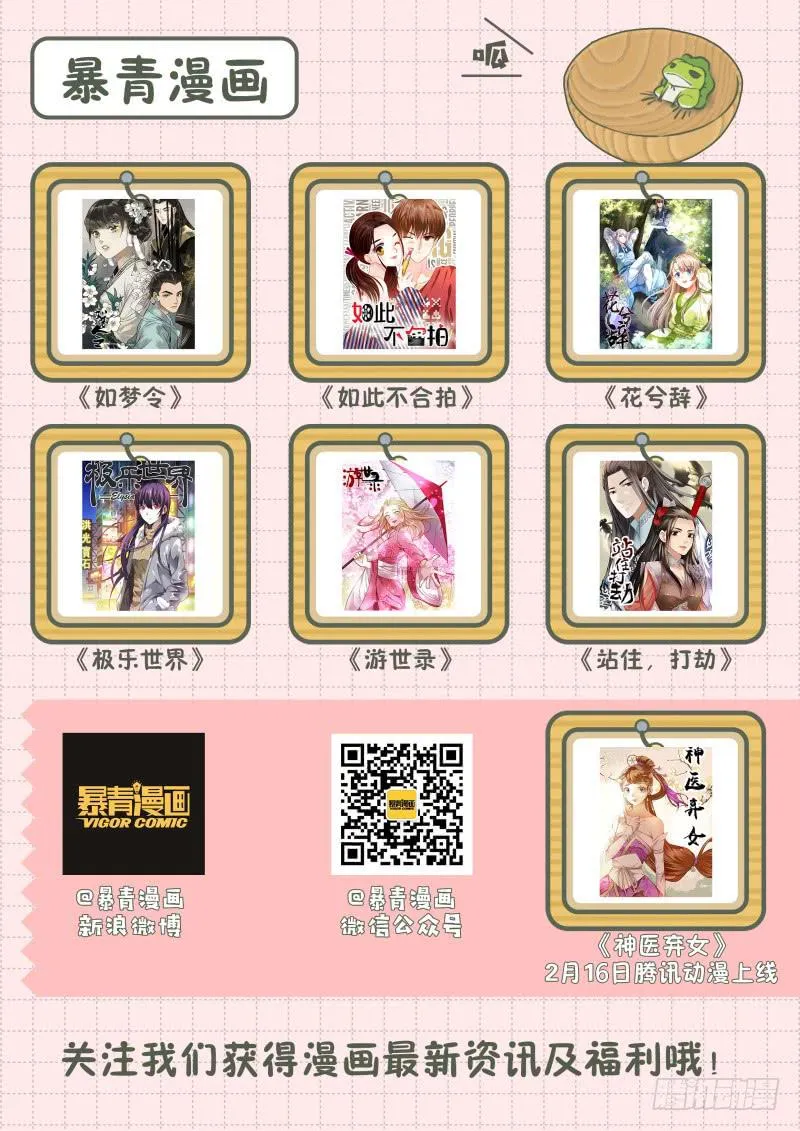 109见到洛洛啦！ 第17页