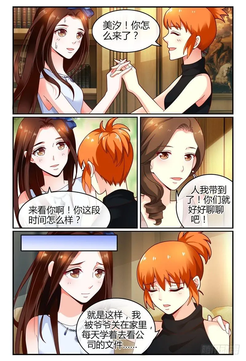 110美女救美女 第2页