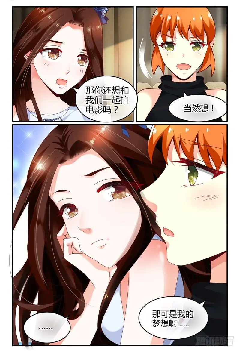 110美女救美女 第3页