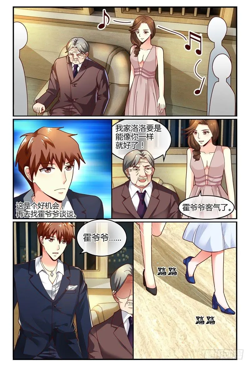110美女救美女 第5页