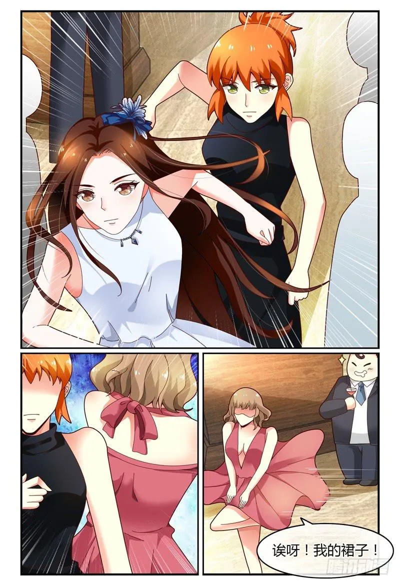 110美女救美女 第6页