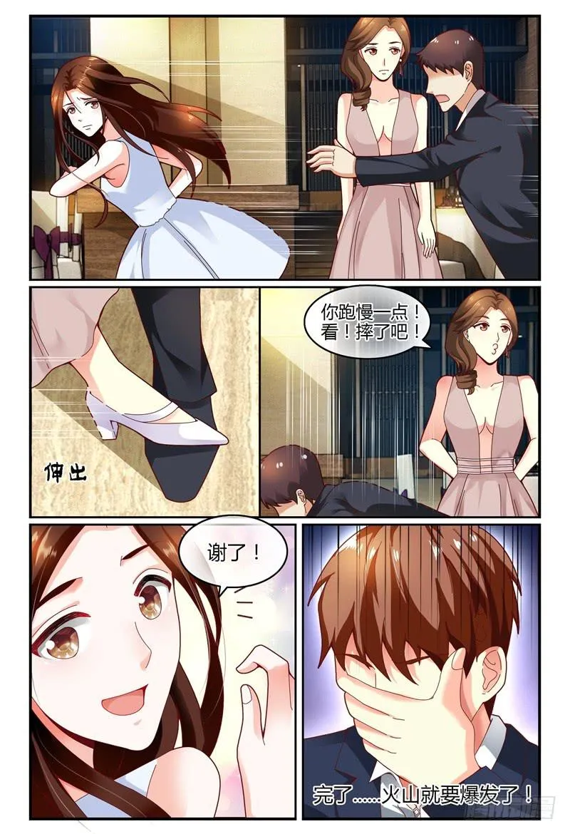 110美女救美女 第8页