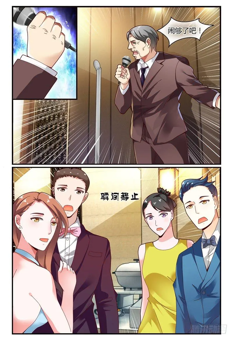 110美女救美女 第12页