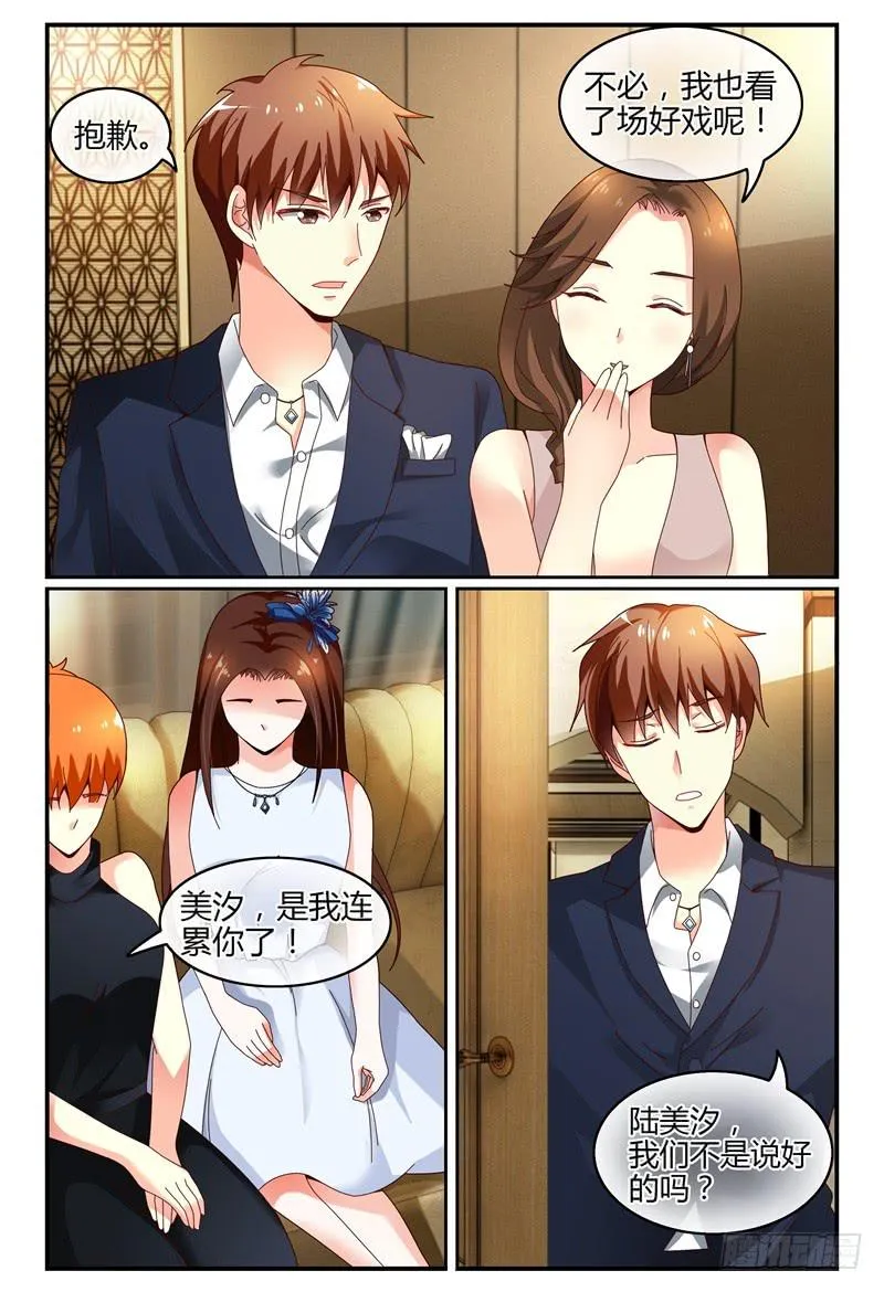 110美女救美女 第14页