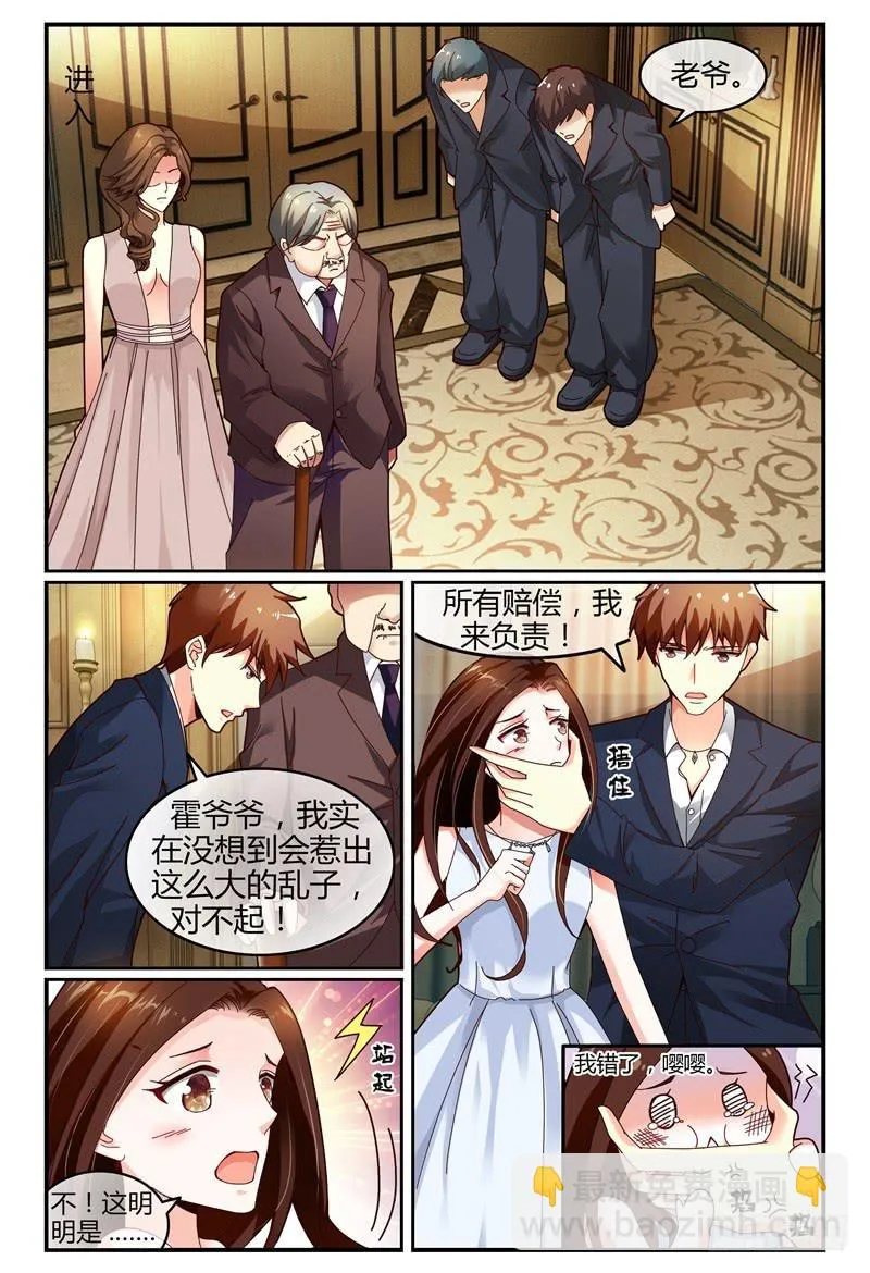 110美女救美女 第15页