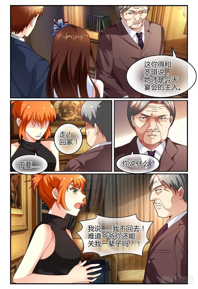 111争吵 第2页