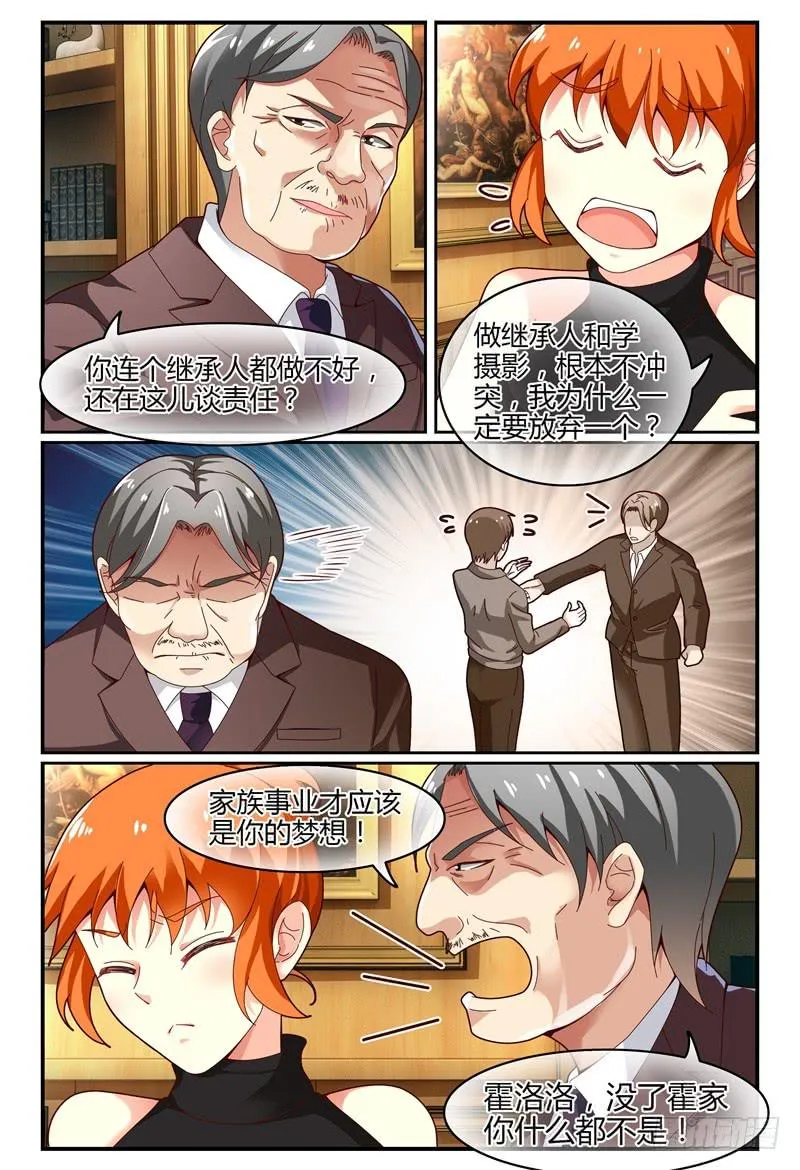 111争吵 第5页
