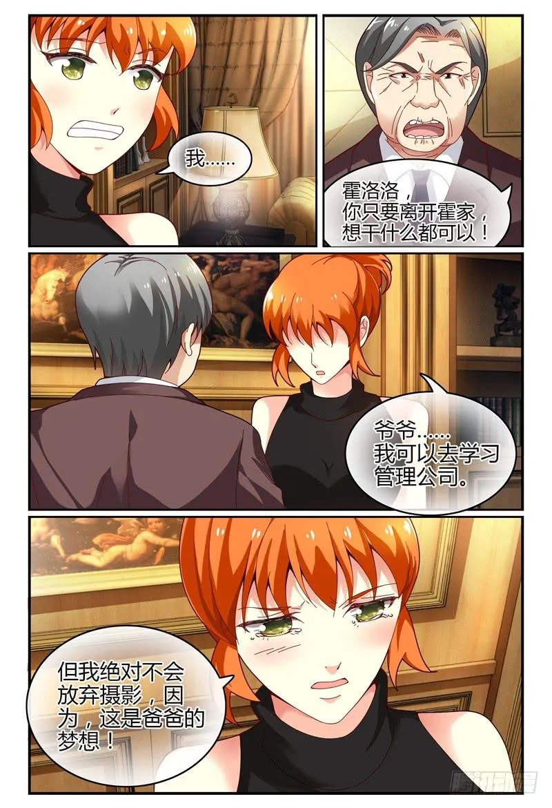 111争吵 第6页