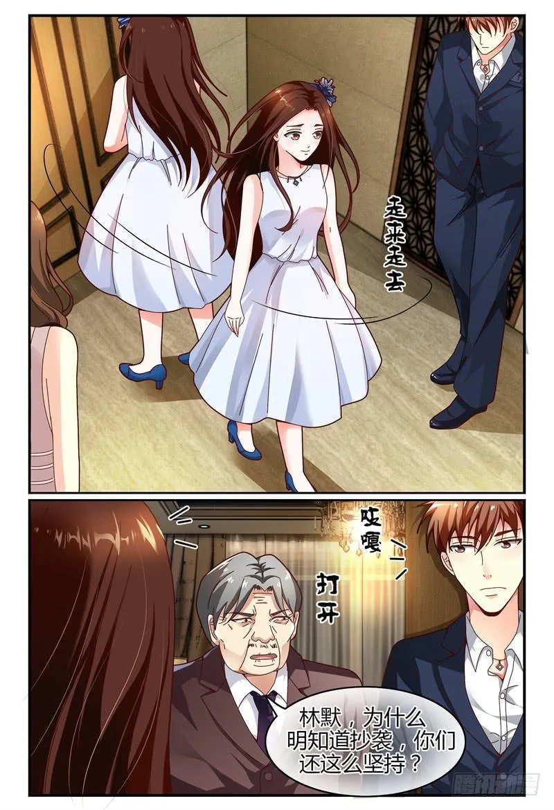 111争吵 第7页