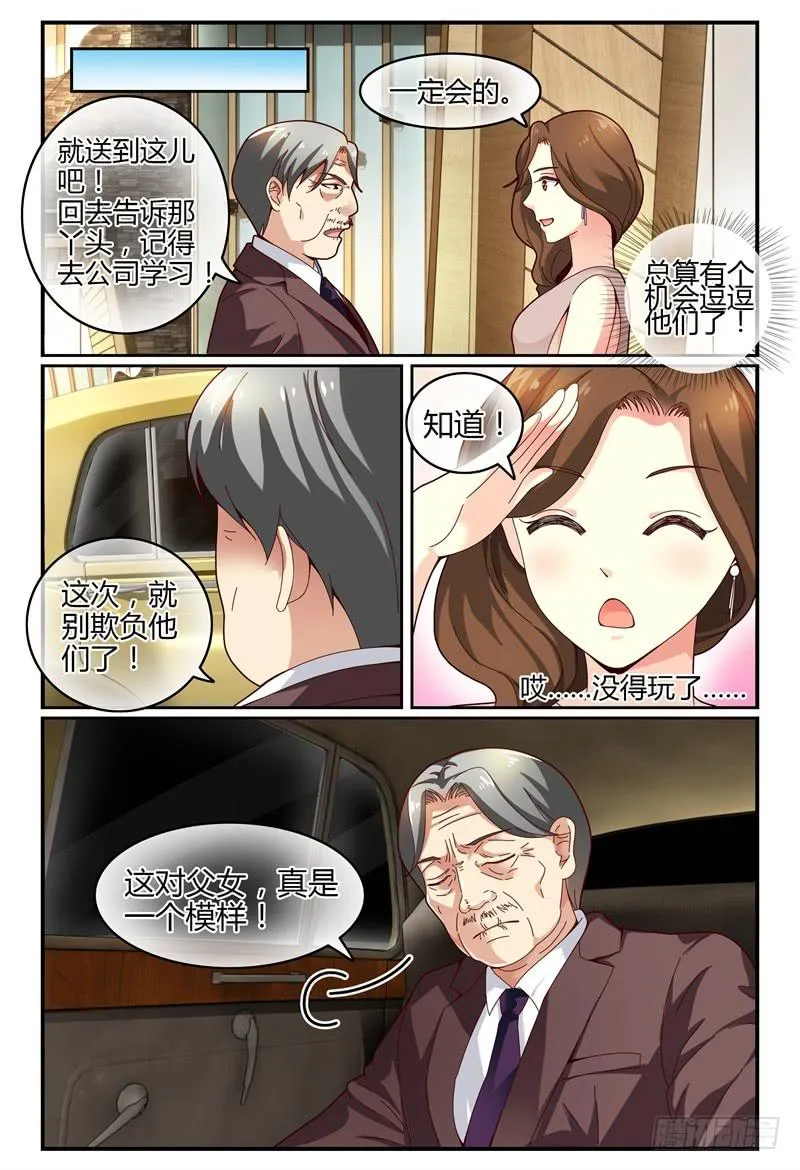 111争吵 第9页