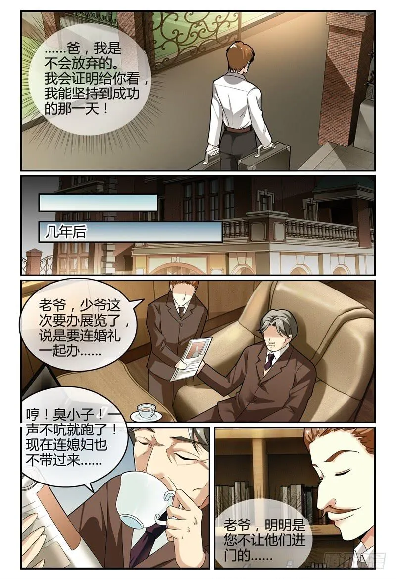 111争吵 第11页