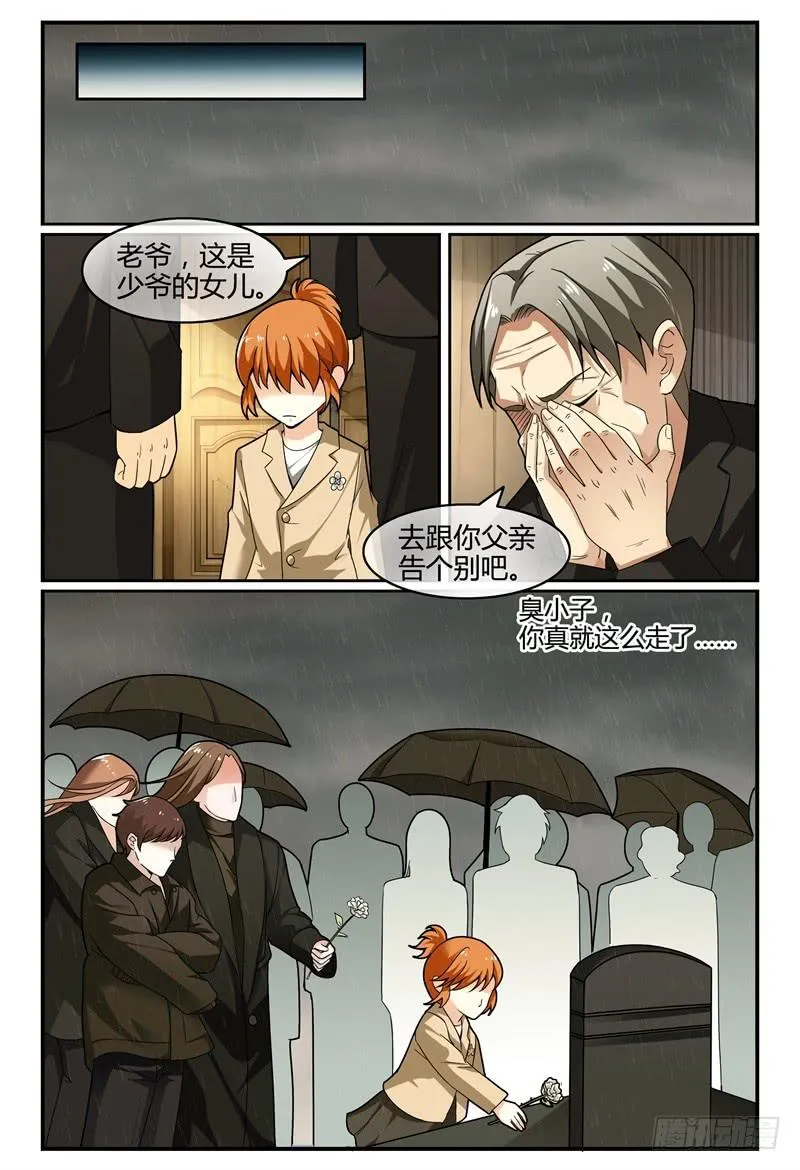 111争吵 第12页