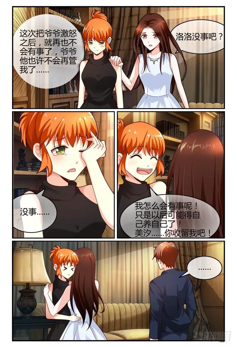 111争吵 第13页