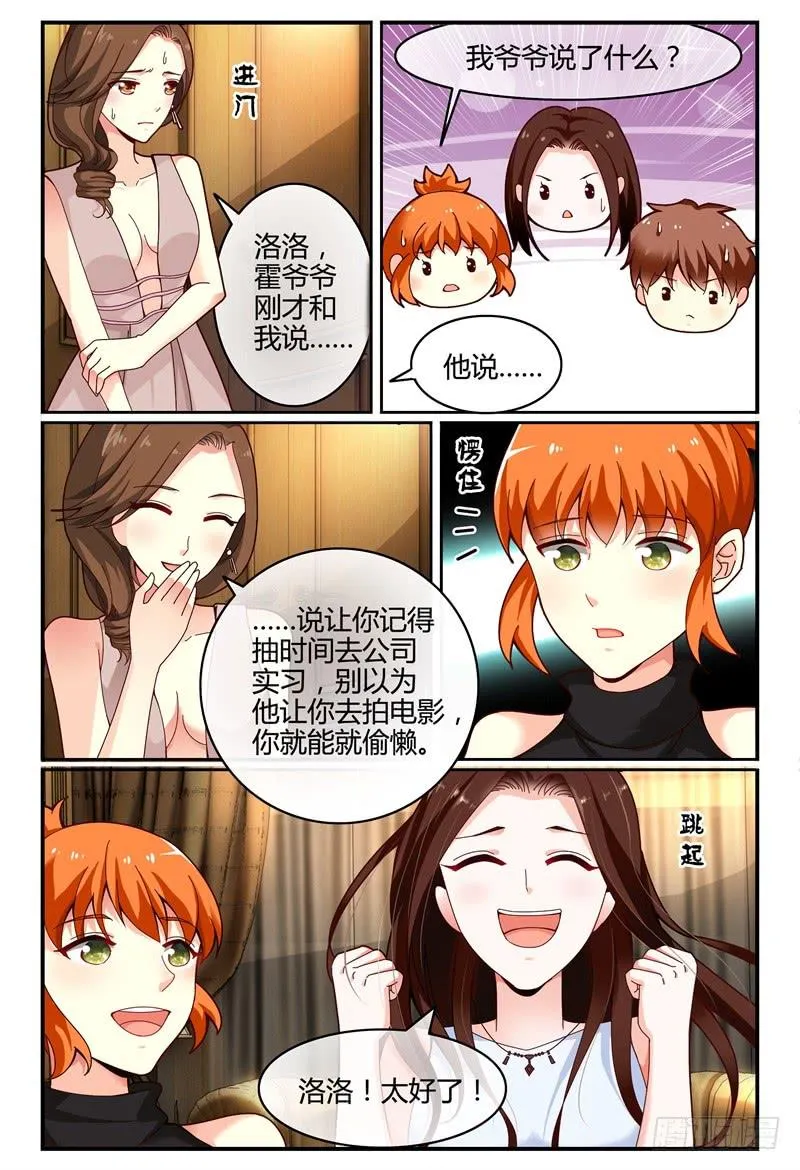 111争吵 第14页