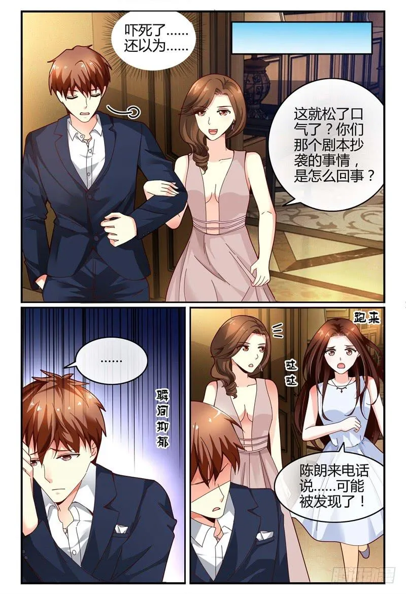 111争吵 第15页