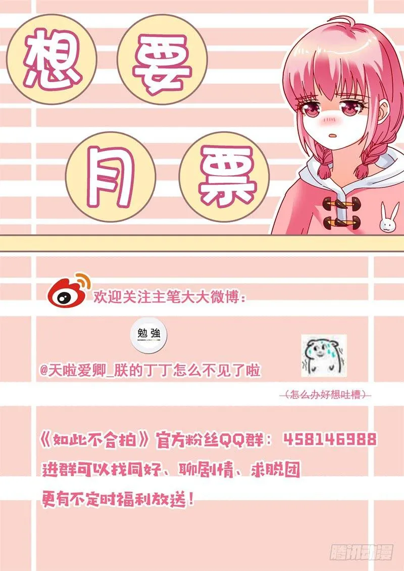 111争吵 第16页