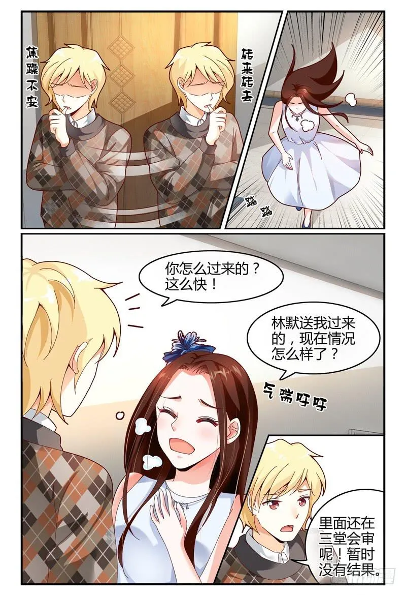 112槽糕，露馅了！ 第2页