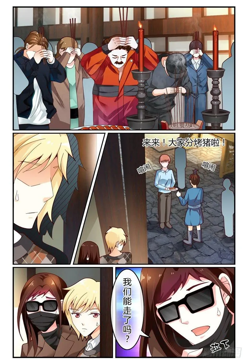 112槽糕，露馅了！ 第4页