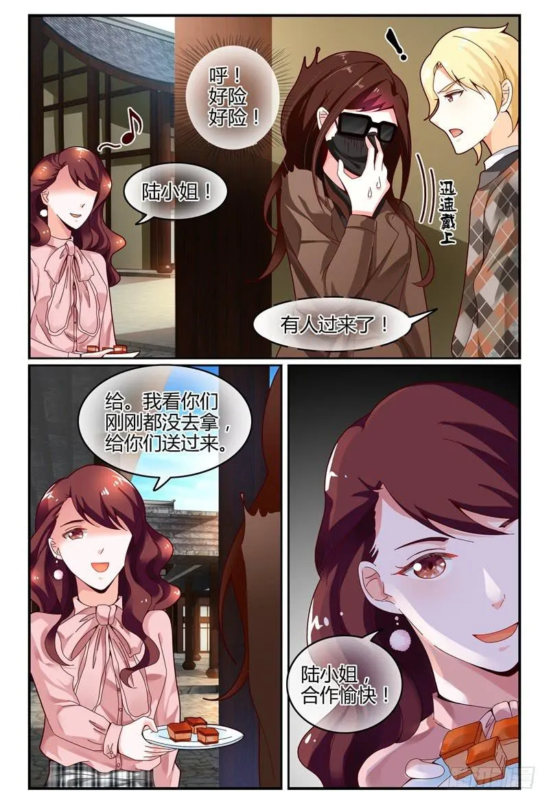 112槽糕，露馅了！ 第6页