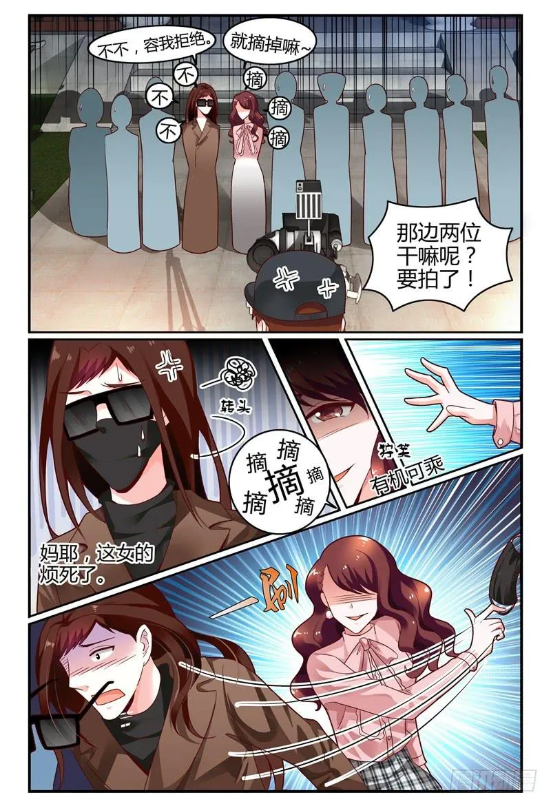 112槽糕，露馅了！ 第12页