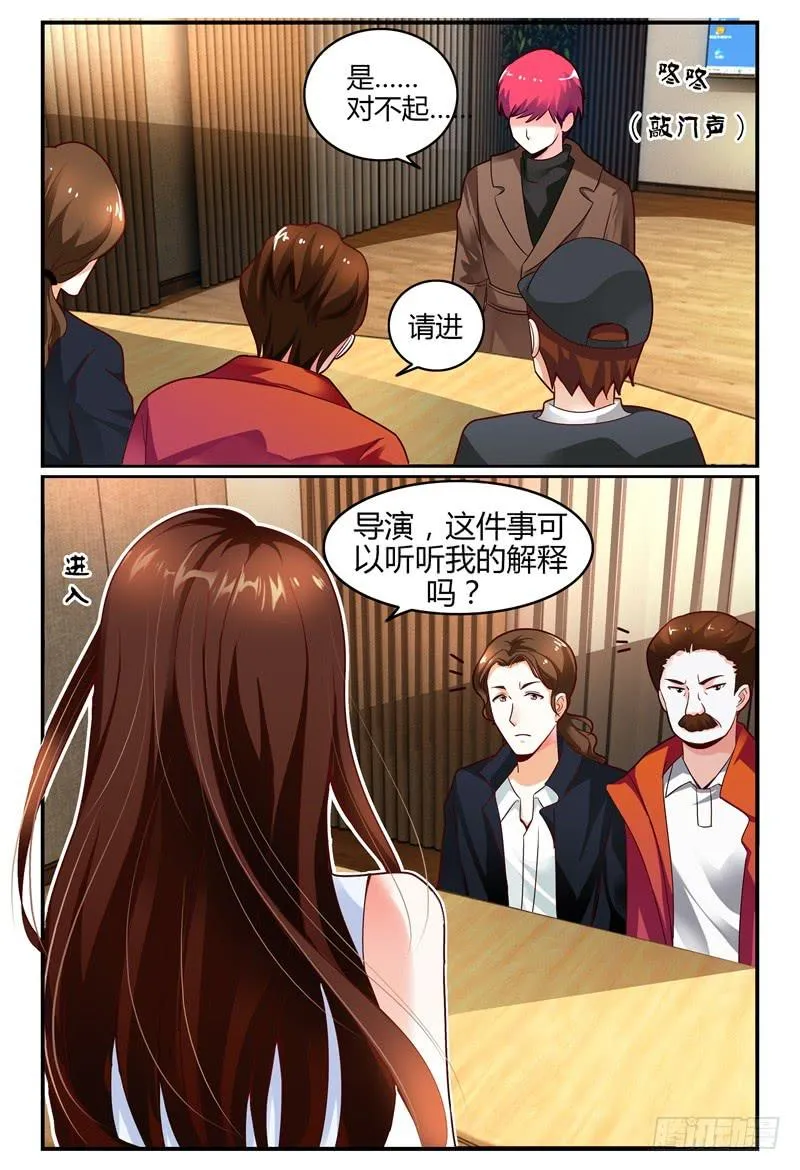 112槽糕，露馅了！ 第15页