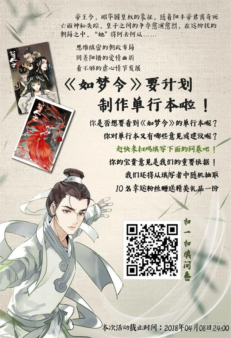 112槽糕，露馅了！ 第16页