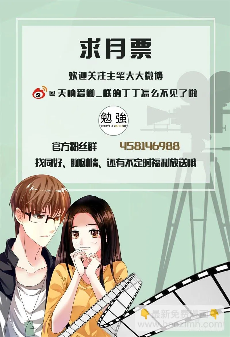112槽糕，露馅了！ 第17页