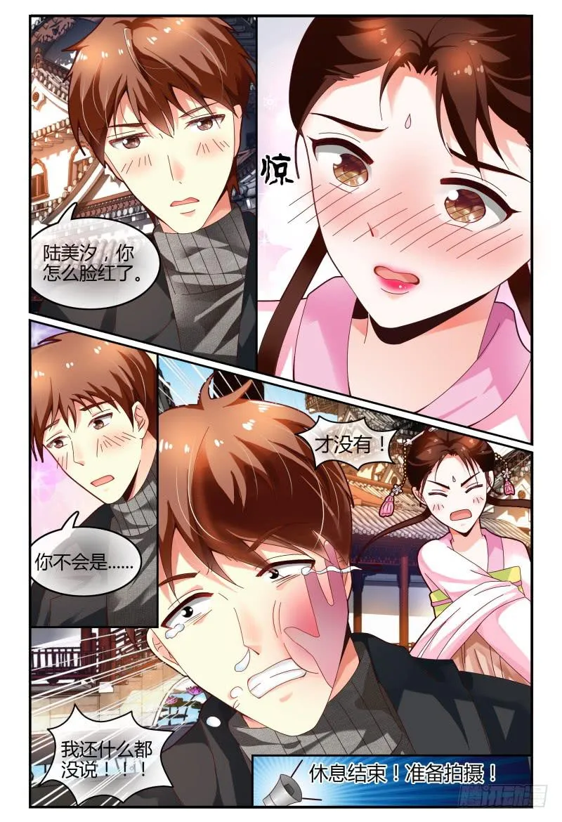 114好消息 第5页