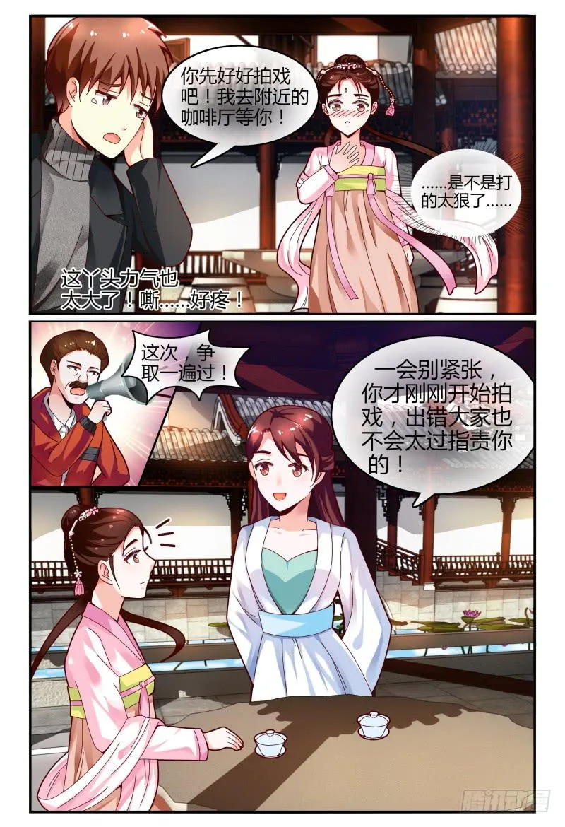 114好消息 第6页