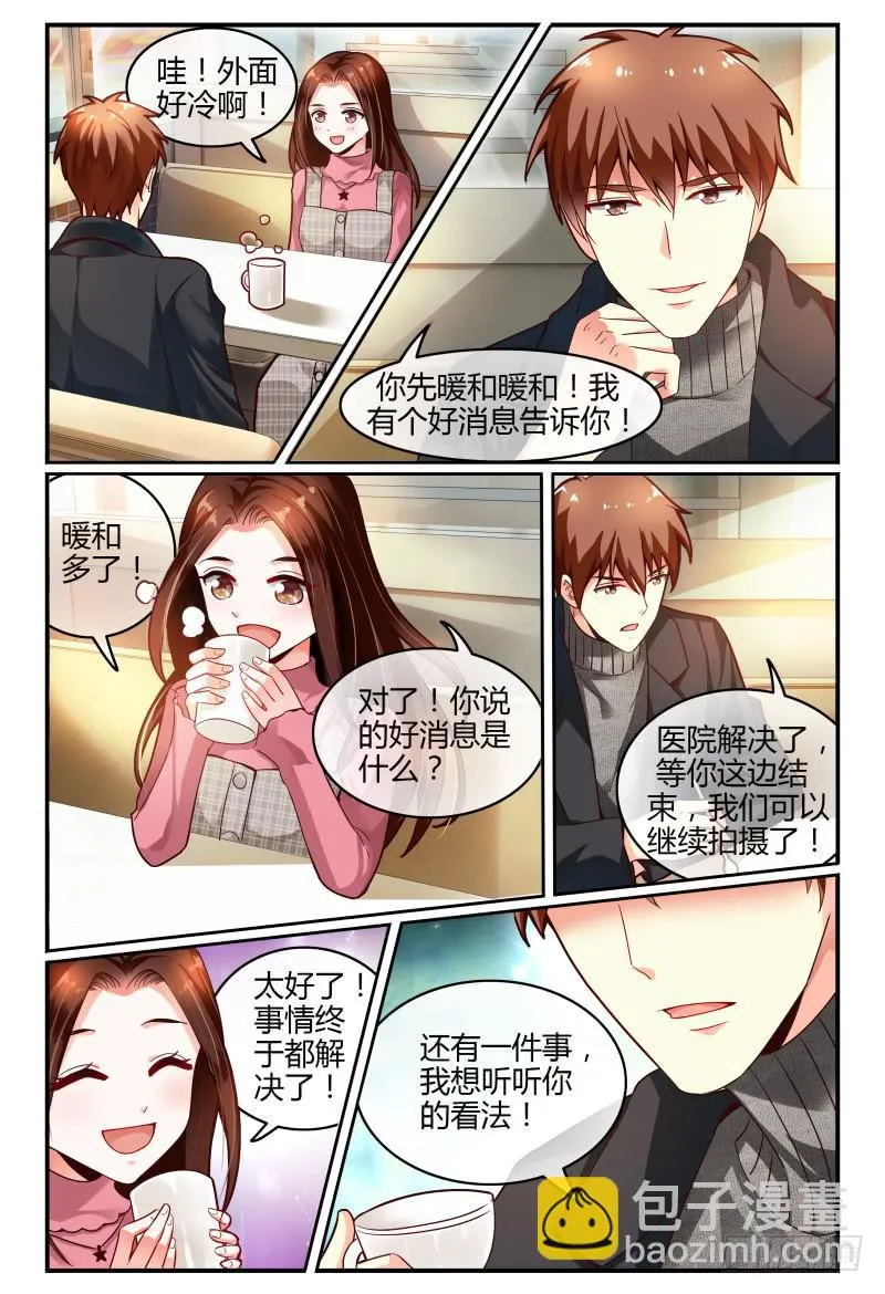 114好消息 第12页