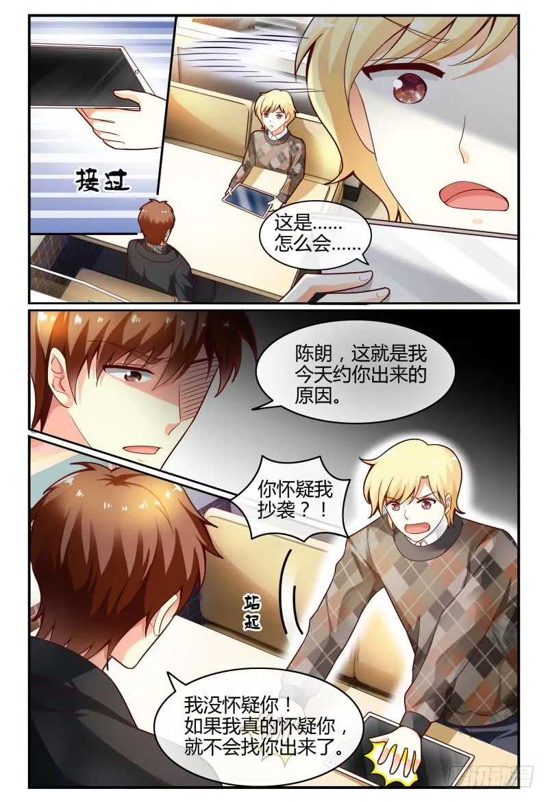 114好消息 第14页