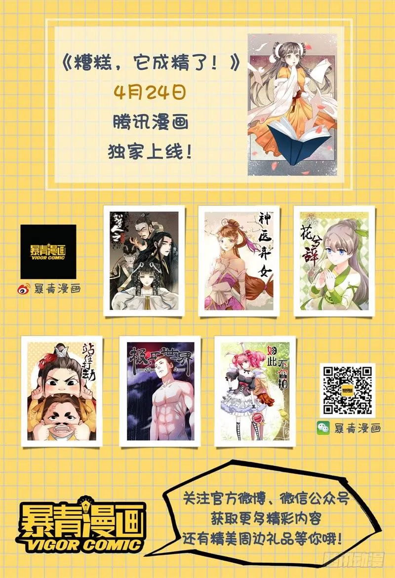 114好消息 第17页