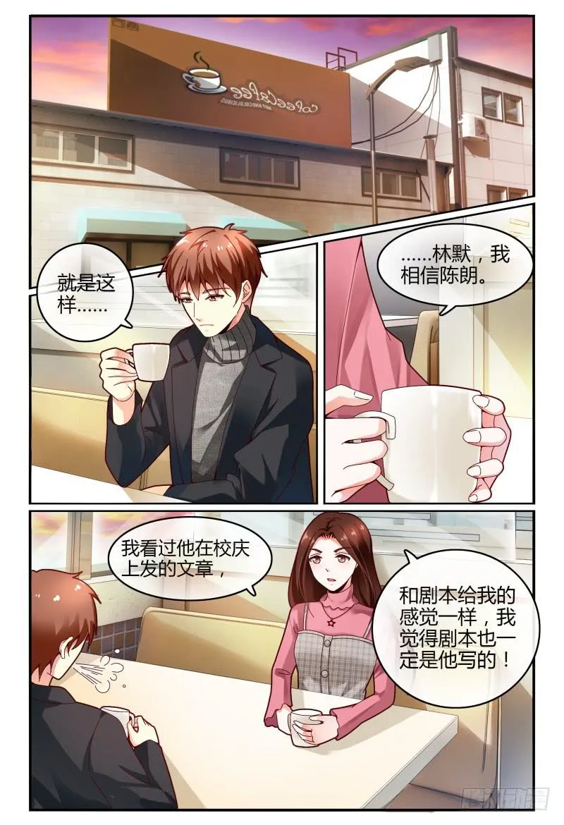 115风言风语 第2页