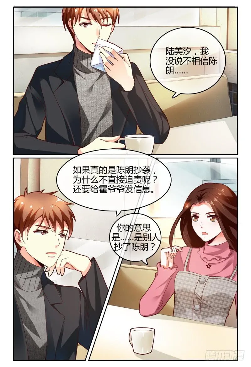 115风言风语 第3页